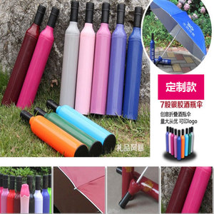 廣告傘禮品傘定制常規酒瓶傘折疊防紫外線晴雨傘定做印刷LOGO1