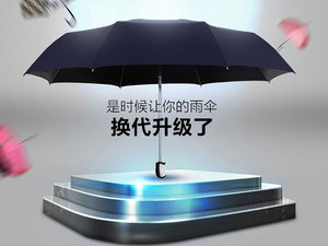 雨傘工廠-ys67436雨傘-北京勝達廠家