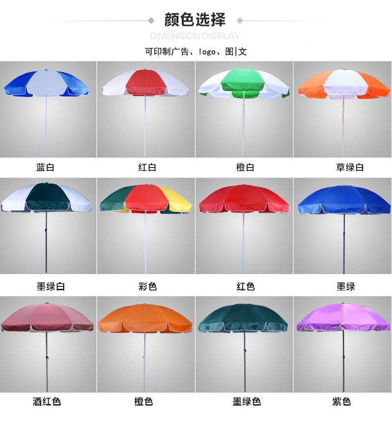 广告伞颜色